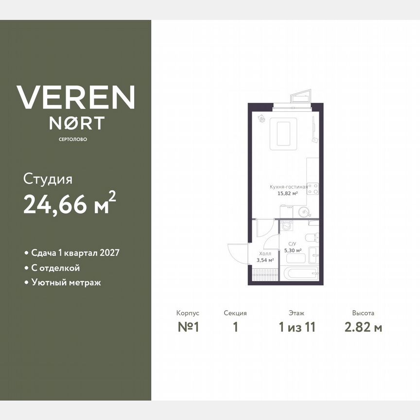 Квартира-студия, 24,7 м², 1/11 эт.