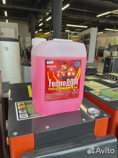 Теплоноситель для отопления. г Уфа