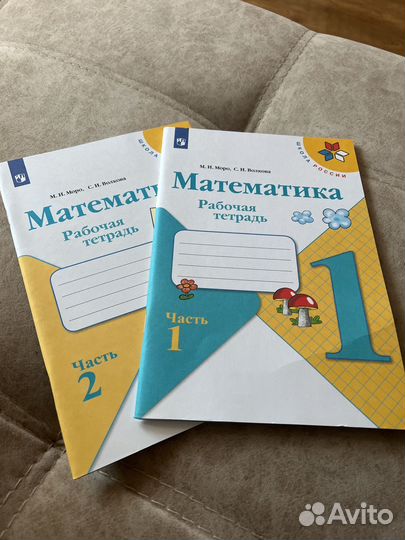 Рабочая тетрадь по математике 1 класс