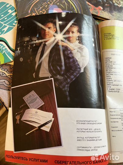 Журнал «Вестник« 1989-1990гг