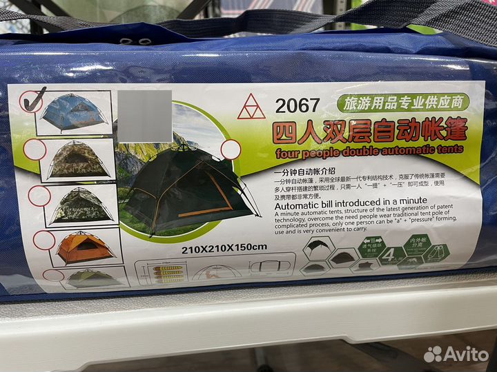 Палатка 2067, автоматическая. 210х210х150см