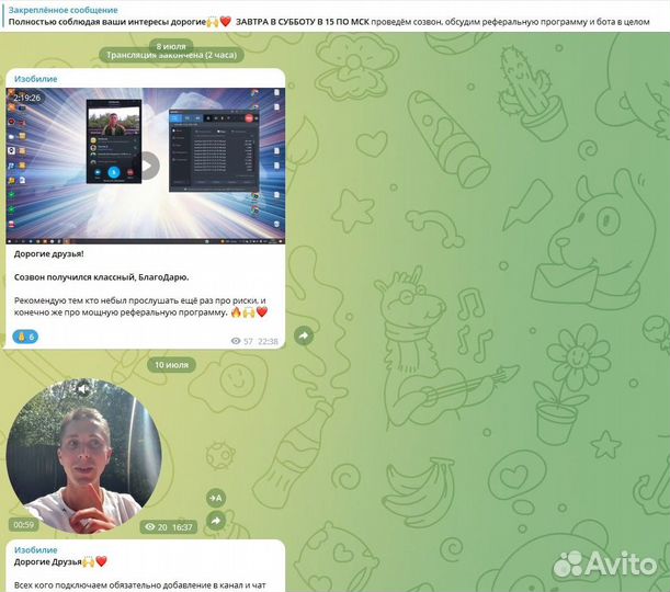 Ищу инвестора, чистыми от 10 процентов в месяц