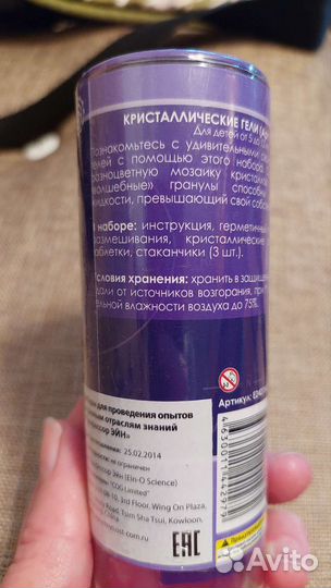 Набор для проведения опытов. Кристаллические гели