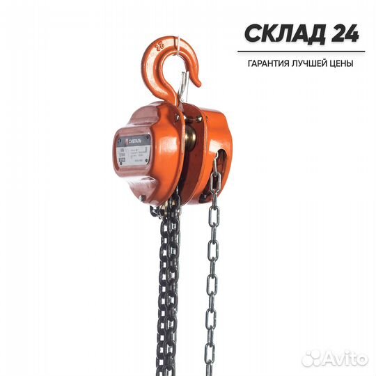 Таль ручная цепная 2 т - 18 м тршс Сибталь
