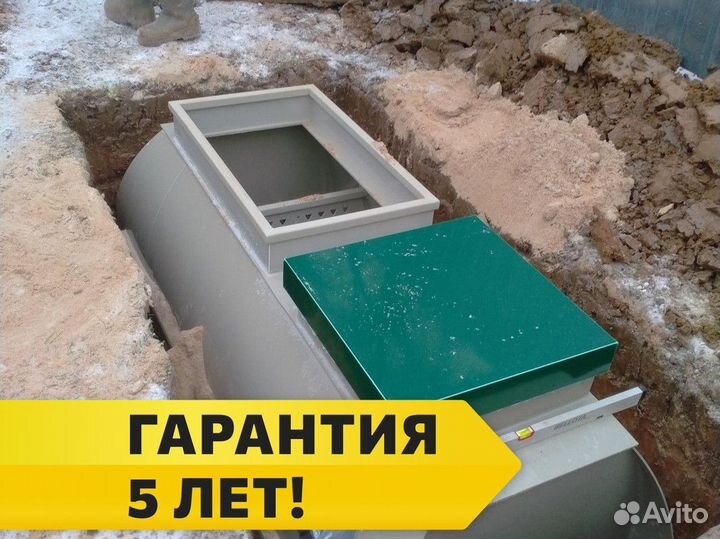 Септик