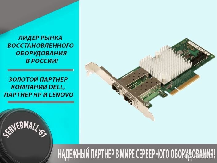 Сетевая карта Dell Intel X520/i350 2x1G RJ45+2x1