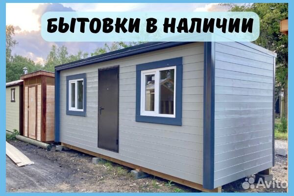 Уютная бытовка для отдыха на даче