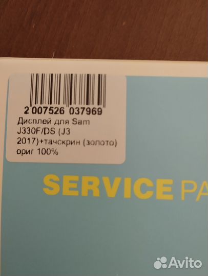 Тачскрин Самсунг Галакси, j3 2017 года