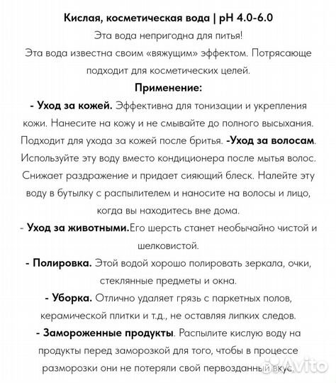 Живая и мертвая вода