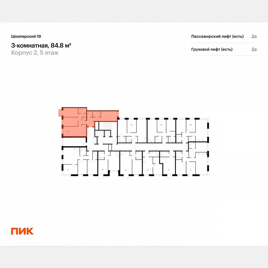 3-к. квартира, 84,8 м², 5/12 эт.