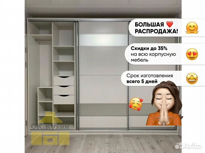 6 шкафов