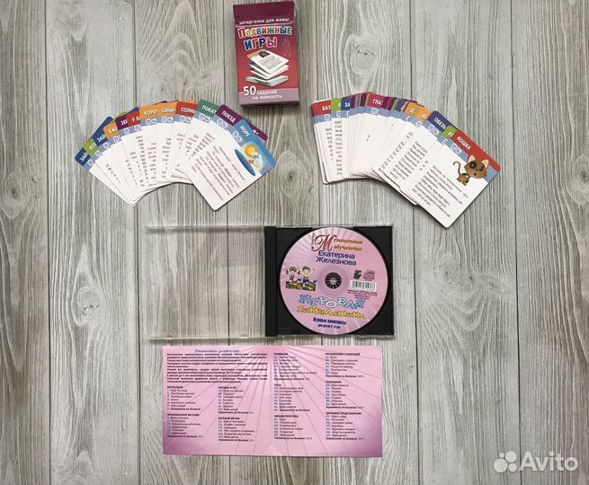 Спортивные карточки, диск (гимнастика для малышей)