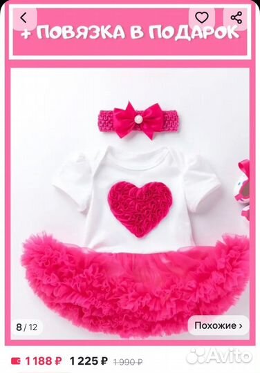 Платье - боди с пышно юбкой размер 56-62 новое