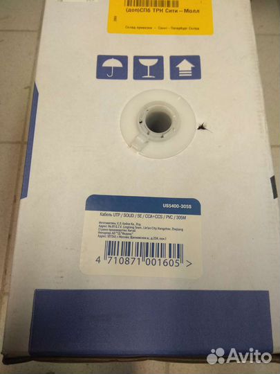 Кабель Интернет utp solid 5e