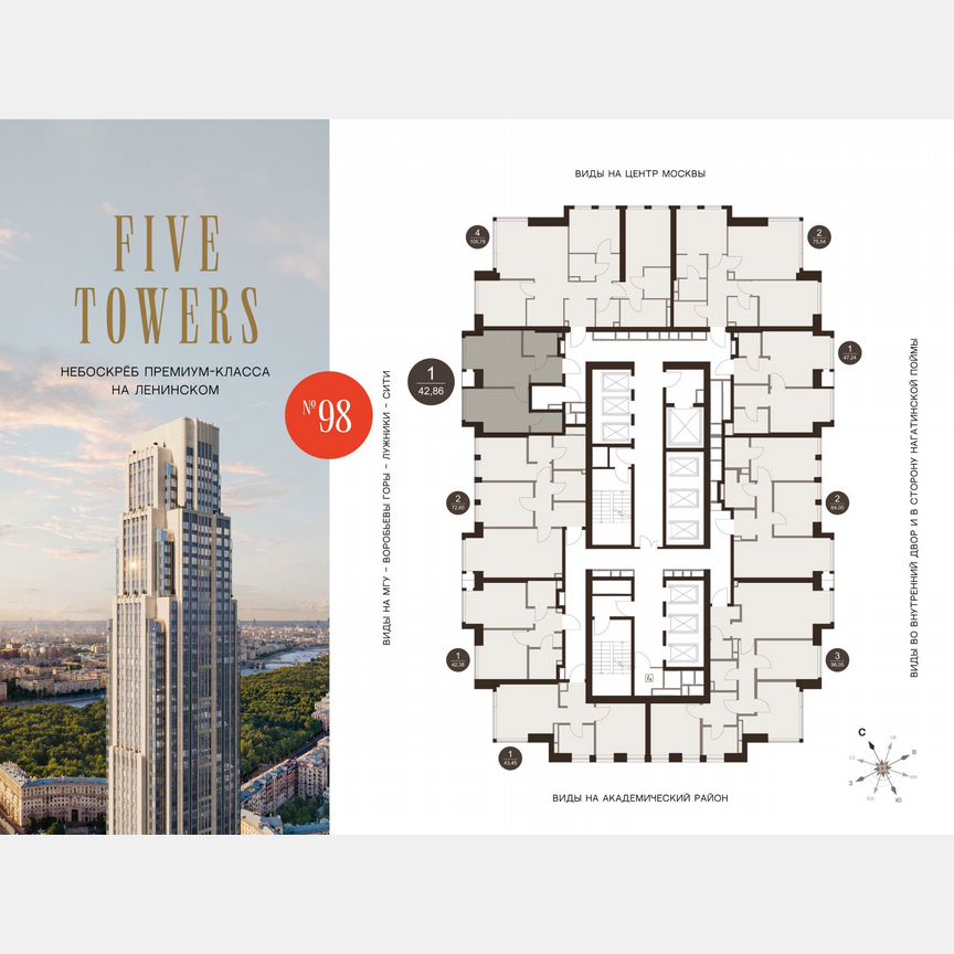 1-к. квартира, 42,9 м², 13/75 эт.