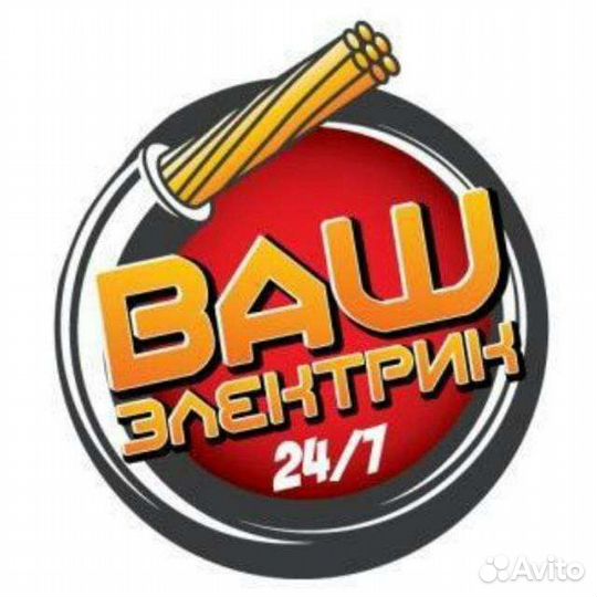 Услуги Электрика, Интернет Монтаж Демонтаж