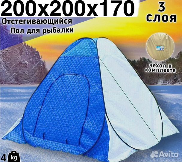 Палатка автоматическая 3х и 5ти местная Новая