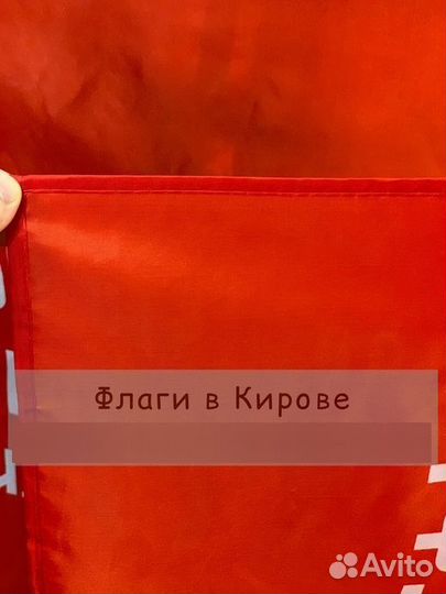 Флаг Знамя Победы