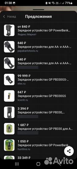 Зарядное устройство аккумуляторных батареек всех