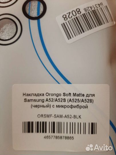 Чехол на samsung galaxy А52