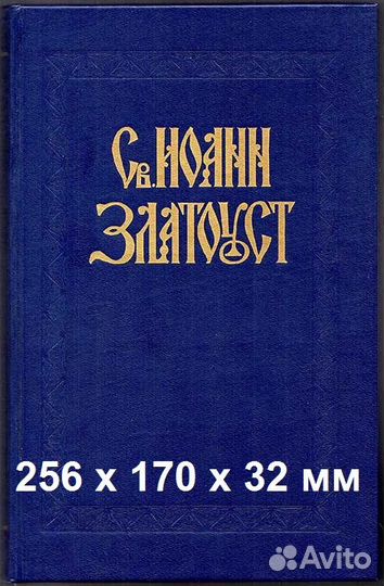 Библии на украинском и английском языках