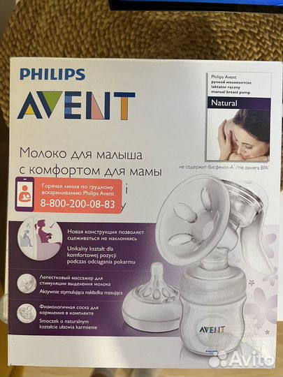 Молокоотсос Philips avent ручной