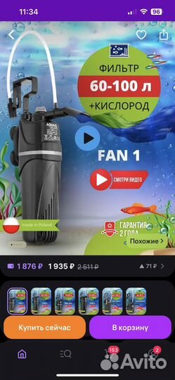 Аквариум с рыбками бу