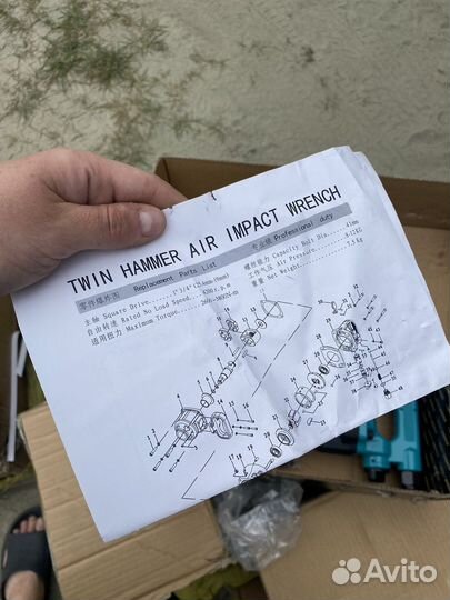 Гайковерт пневматический грузовой