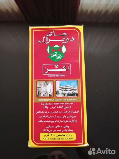 Иранский Чай Черный