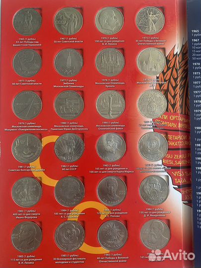 Юбилейные монеты СССР