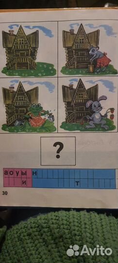 Букварь СССР