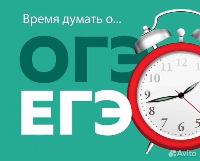 Английский язык /егэ /огэ