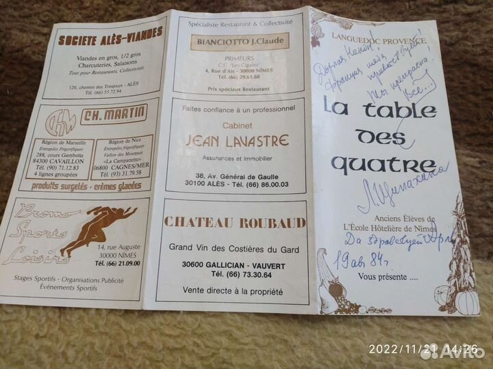 Буклеты с автографами