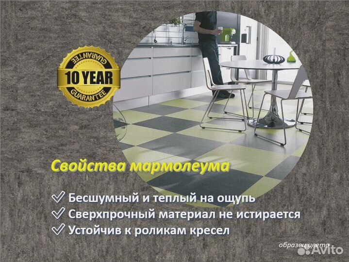 Линолеум натуральный под паркет и мрамор