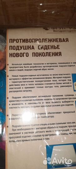 Подушка-сиденье противопролежневая новая