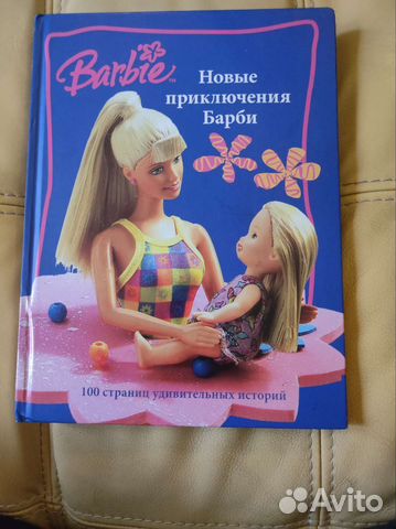 Книжка для девочек