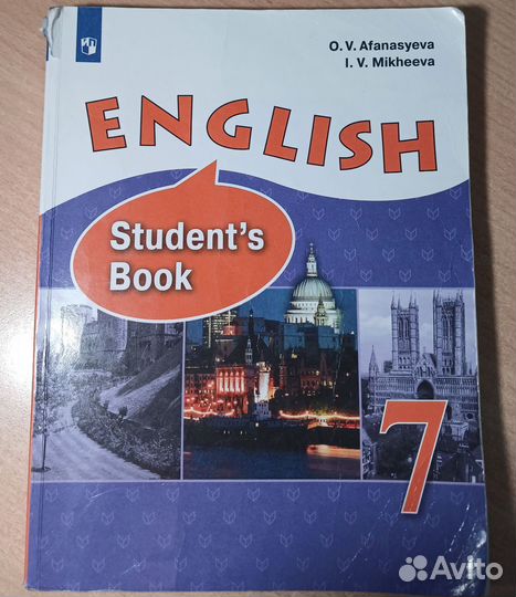 Учебник по английскому языку 7 класс