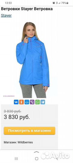 Куртка ветровка женская