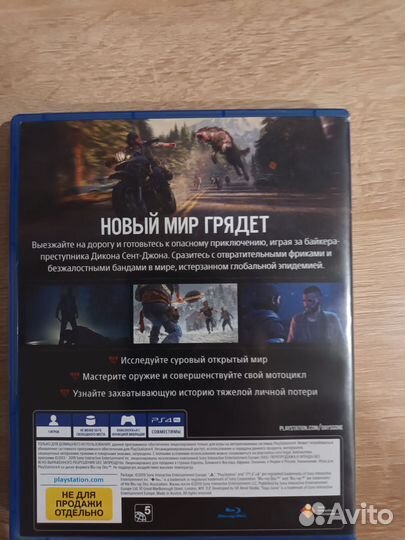 Жизнь после ps4