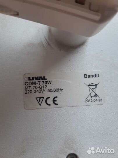 Светильник трековый металлогалогенный