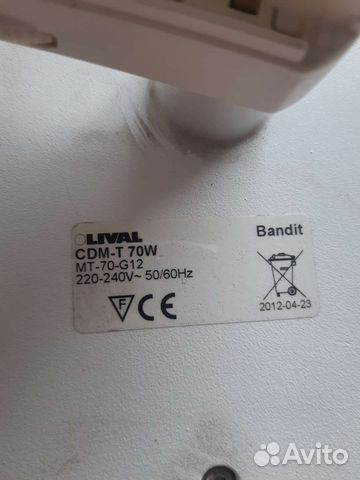 Светильник трековый металлогалогенный