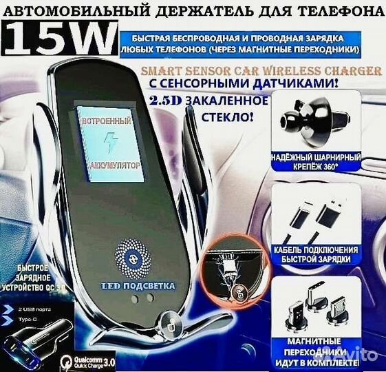 Держатель для телефона в машину Qi быстрая зарядка