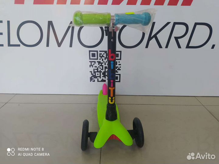 Самокат Трёхколёсный Детский