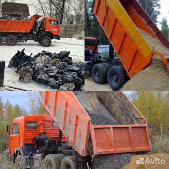 Вывоз мусора