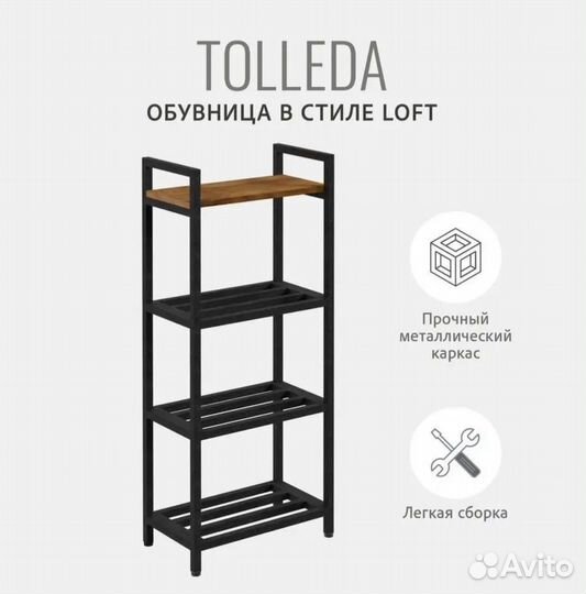 Обувница в прихожую лофт
