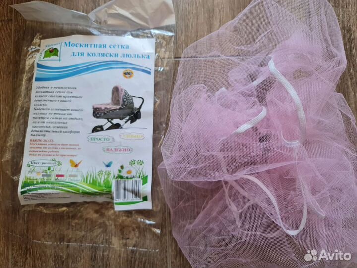 Москитная сетка на коляску