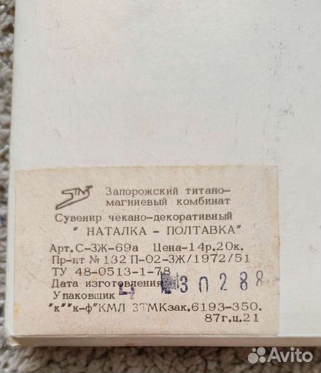 Настенное панно чеканка Материнство