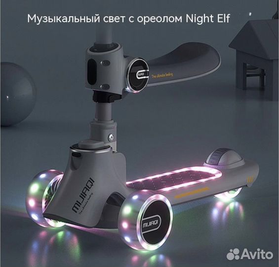 Самокат беговел трехколесный светящиеся детский