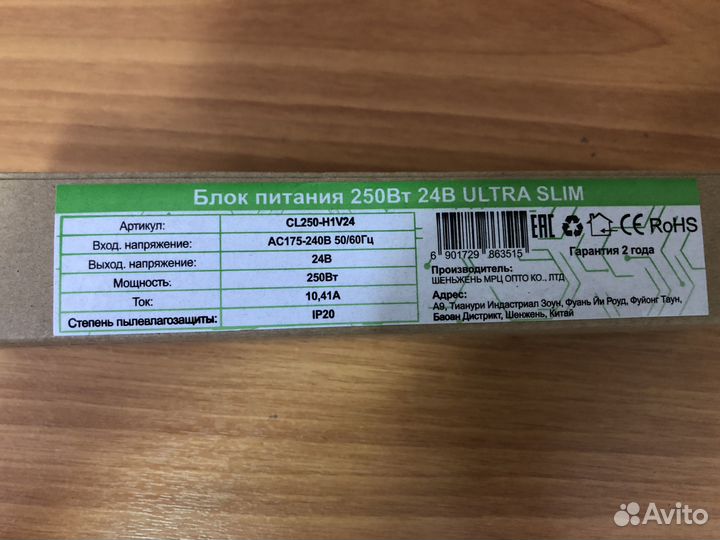 Блок питания 250Вт 24V ultra slim LED