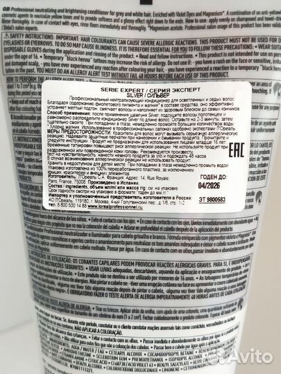 Кондиционер L'oreal Prof для нейтрализции желтизн